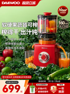 Pulp & Juice Separation Fruit and Vegetable Juicer