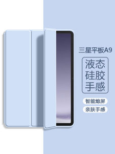 Polka Liquid Silicone Protective Case for Samsung Tab A9 A11 Triple Fold Lightweight Thin Full Cover Anti-Fall Soft Shell