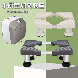 Adjustable Height Kitchen Cabinet Base Plate Waterproof Anti Moisture Heil 10L Small Kitchen Appliance Stand Universal Holder