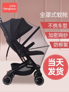 Comprehensive Guide to Infant Mosquito Nets & Stroller Accessories