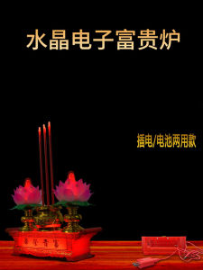 Integrated LED Electronic Incense Lamp Buddha Offering Lamp Battery Long Burning Lamp Lotus Lamp Home Use Candle Holder