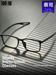 Chaoku | Sport Protective Eyewear Frame Anti-slip