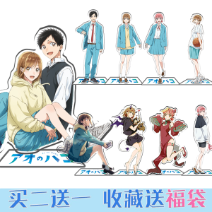 Blue Box Youth Cosplay Figure Deer Wild Summer Butterfly Wild Child Anime Cartoon Model Toy Display Stand Keychain Pendant