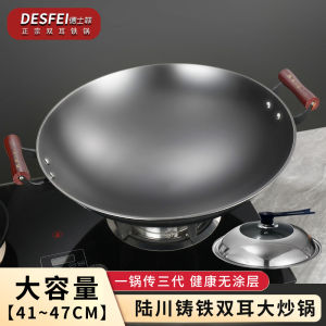 Thủ Công Nấu Ăn Bằng Sắt Trung Quốc Cổ Điển Không Dán Lớp Phủ Dùng Cho Bếp Gas Trung Quốc Đại Lục 41cm Dùng Cho Gia Đình