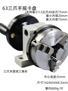 Mini Three Euro Hand Operated Rotating Chuck Center Height 35mm Bearing Steel Material Positive And Negative Rotation Smooth Damping Sensation