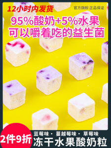 ของเล่นสำหรับสุนัขและแมว ลูกกลิ้งนมแพะแห้ง ผลไม้ ยีสต์ดีเด็กระดับพรีบิโอทิน 150 กรัม อาหารเสริมสุขภาพสัตว์เลี้ยง