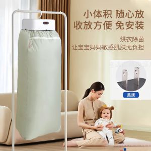 Portable Foldable Travel Smart Clothes Dryer Small Home Use Ironing Board Baby Clothes Drying Machine Condensation Type UV Sterilization