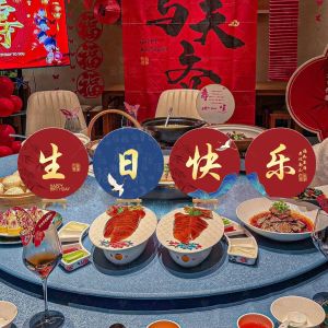 QIANHUAJIAN | Elderly Birthday Party Decorations Chinese Style