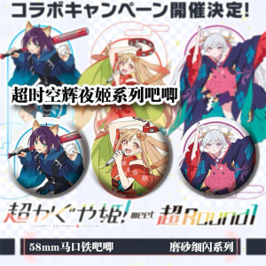 58mm Anime Cosmic Princess Kaguya! Sakayori Iroha Runami Yachiyo Cosplay COSTUME Badge Pin SPTE Tinplate Brooch Prop Gilf