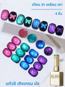 4pcs 15ml สีสันสีชมพู-สีม่วง-สีฟ้า CAT EYE GEL ชุดเหมาะสําหรับฤดูใบไม้ผลิและฤดูร้อน--duo ba an 02 06 05 jiu zi li huo 09