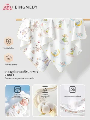 EINGMEDYFRESH | ผ้าห่อตัวเด็กอ่อนจากฝ้ายบริสุทธิ์ระดับ A