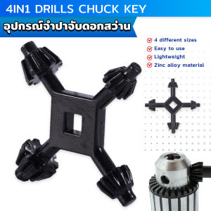 LM 4 Way Universal Chuck Zinc Alloy Four Head Wrench 4 in 1 Drills Chuck Key Drilling Tool