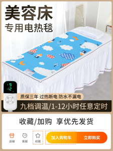 Single Person Electric Blanket Small Size Sofa Heating Blanket Beauty Salon Special Home Use Mechanical Temperature Control