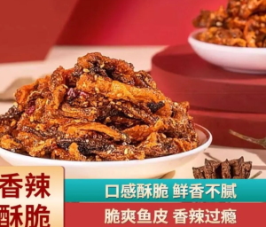 Canned ready to eat crispy and spicy fish skin 200g    香脆香辣鱼皮
