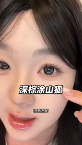 ✈️จัดส่งจากไทย✈️ขนตาปลอมแบบติดเองที่นำกลับมาใช้ใหม่ได้ คลัสเตอร์ สีน้ำตาล 【จัดส่งจากไทย】ขนตาปลอม 3D แบบช่อ Brown Color Eyelashesต่อขนตาธรรมชาติ ตาโต ติดทน เหมาะสำหรับมือใหม่