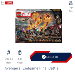 LEGO 76323 Endgame Final Battle (Marvel) [Brick Family Shop]