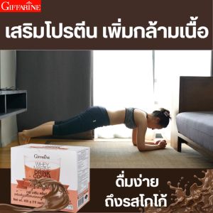เวย์ มารีน โกโก้ เวย์โปรตีน กิฟฟารีน เวย์รสช็อคโกแลต เพิ่มพลังกาย เสริมโปรตีน ดื่มง่าย เวย์กิฟฟารีน กิฟฟารีนเวย์มารีน WHEY โปรตีน