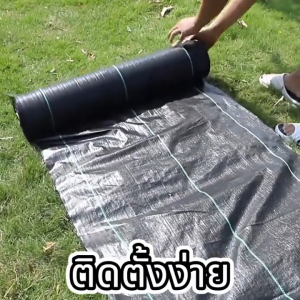 พลาสติกคลุมวัชพืช กำจัดวัชพืช ผ้าคลุมวัชพืช พลาสติกเกรดส่งออก ผสมUV ฆ่าหญ้า เห็นผลไวถายใน 1 เดือน อยุ่ทนกว่า 3-10ปี รับประกันสินค้า