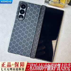 New Arrival Woven Aramid Middle Shaft Design Suitable for Samsung Zfold6 Phone Case Kevlar Samsung W25 Carbon Fiber Magnetic Suction Protective Cover Ultra-Thin Frosted Hard Shell High-End Hinge Drop-Resistant Men Tide