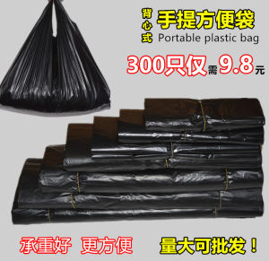 Large and Medium Size Small Size Black Vest Bag Thickened Household Portable Garbage Plastic Bag Disposable Convenient Plastic Bag Packing Bag