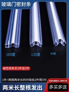 Shower Room Sealing Strip Water Blocking Strip Magnetic Suction Strip Bathroom Glass Door Bathroom Windproof Waterproof Tape Anti-Collision HF Strip