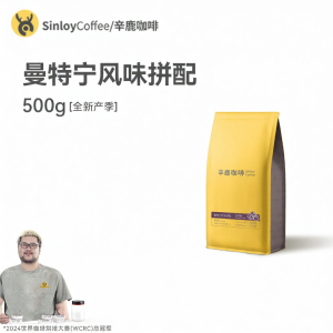 Sinloy Coffee | Bột Cà Phê Rang Xay Blend Hương Mandheling Yunnan Tươi Mới 500g
