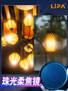 Lipai LIPA Pearl Softfocus Lambency Mirror Pearl Misty Mirror SLR Camera Filter 49-82mm