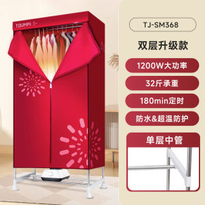 Large Capacity Home Use Clothes Dryer Quick Dry Underwear Pants Wardrobe Drying Machine Sanitizer TianJun Electric Appliance
