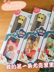 Guitar Trẻ Em Đàn Được Dinosaur Ukulele Mô Phỏng Nhạc Cụ Cho Bé Trai Và Bé Gái 3-12 Tuổi Đồ Chơi Giáo Dục
