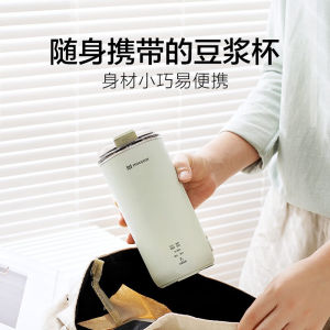 MOKKOM直饮豆浆杯家用全自动迷你豆浆机小型便携式破壁机
