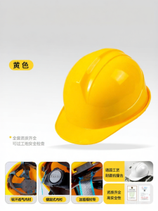 HUOYANDING | Construction Helmet UV Protection Breathable New GB Standard Strengthened