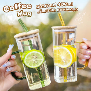 FinDee แก้วทรงสี่เหลี่ยม พร้อมฝาปิด และ หลอดดูด ถ้วยน้ำผลไม้ 400ml Glass Coffee Cup