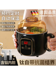 Titanium Coated Electric Cooking Pot Integrated Smart Multifunctional Home Use Stew Scalding Non-stick Pot round Shape 1.8L
