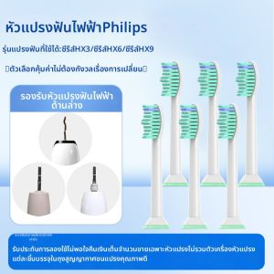 หัวแปรงฟันไฟฟ้า Philips C1/C2/G2/C3/hx6730 หัวเปลี่ยน แปรงฟันไฟฟ้า Sonicare 3260 4131 อุปกรณ์ดูแลสุขภาพปากและฟัน