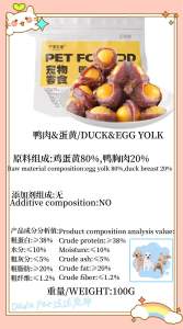 DIDIMON PET DOG PUPPY MOLAR REWARD TRAINING BEAUTY HAIR SNACKS CHICKEN DUCK EGG YOLK FLAVOR(100G)迪迪妈宠物狗狗磨牙训练奖励美毛成犬幼犬零食鸭肉鸡肉蛋黄口味