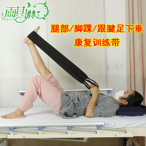 Yuqilin Patient Leg Rehabilitation Exercise Training Equipment Hemiplegia Elderly Bedding Bed Stroke Leg