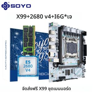 X99 เมนบอร์ดLGA 2011-3 ชุดXeon E5 2680 V4 CPUโปรเซสเซอร์ 16G DDR4 REG ECC RAMหน่วยความจําM.2 ชื่อสําหรับคอมพิวเตอร์SOYO
