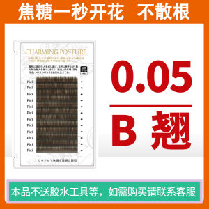 Caramel Color Camellia Eyelashes One Second Flowering No Shedding Single Root Velvet Soft Artificial Fiber Easy to Use Natural Looking