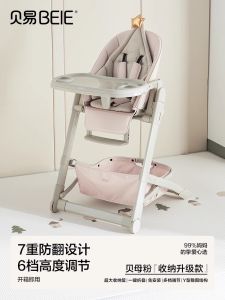 Portable Baby Dining Chair Shell Design Infant Seat to Stand Converter Reclining Options Childrens Table Chair Home Use