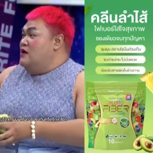 Chloro-Fiber  ไฟเบอร์​ธัญ​ญ่า​ ดับเบิ้ลมิกซ์​ ไฟเบอร์​ ​ YAALEEYAH ของแท้✅ ดีท็อกซ์ง่าย แค่วันละซอง✨