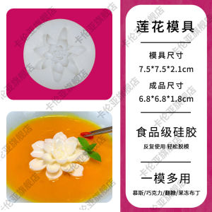 National Style Lotus Silicone Mold Food Grade Soft Candy Jelly Mango Mousse Flower Three-Dimensional Peony Lotus Grinding Tool