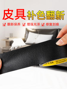 Leather Repair Patch Self Adhesive Fabric Sofa Hole Patch Chair Backrest Cushion Real Leather Clothing Collar Repair Invisible Tape