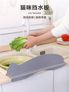 Kitchen Sink Water Barrier Silicone Suction Cup Style Bathroom Splash Proof Dishwashing Vegetable Basin Cute Water Strip