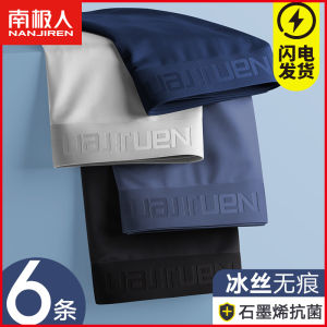 Antarctic People Ice Silk Cotton Youth Mens Underwear Antimicrobial Flat Angle Shorts Pure Cotton Crotch Four Corner Bottoms