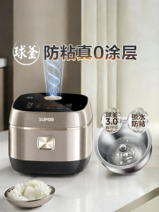 Supor | Non-coating IH 316L Stainless Steel Spherical Pot Rice Cooker