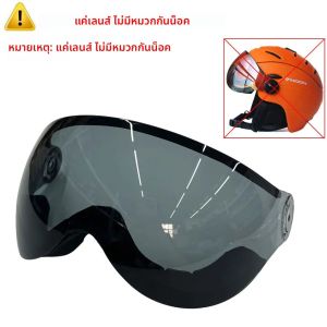 Moon หมวกกันน็อคสโนว์บอร์ดพร้อมที่ปิดแบบครึ่งหน้าสำหรับหมวกเล่นสกีเล่นสกีหิมะของผู้ชายและผู้หญิง