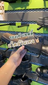 รองเท้าเซฟตี้ รองเท้านิรภัย Pangolin(แพงโกลิน) รุ่น 0282 พื้น PU