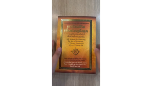 ร้านกฎแรงดึงดูด ATTRACTION SHOP - บทเรียนชีวิตเพื่อเก่งกฎดึงดูด 7 องค์ประกอบสำคัญเพื่อชีวิตที่เจริญรุ่งเรือง