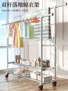 Stainless Steel Outdoor Indoor Floor Standing Thickened Clothes Drying Rack Retractable Single Double Rod Laundry Holder