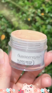 SMALL CORN SKAT ครีมกันแดด 3 in 1 SPF 50+ PA++++ กันแดดบำรุงผิว เมคอัพเบส กันแดดเนื้อบีบี